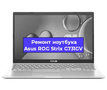 Апгрейд ноутбука Asus ROG Strix G731GV в Белгороде